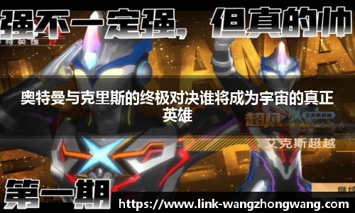 王中王