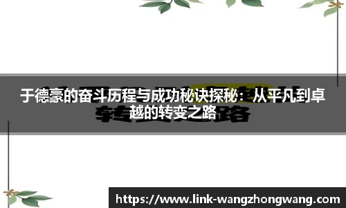 王中王