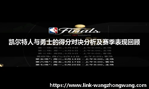 王中王