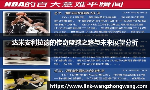 王中王官网资料