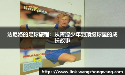 王中王资料